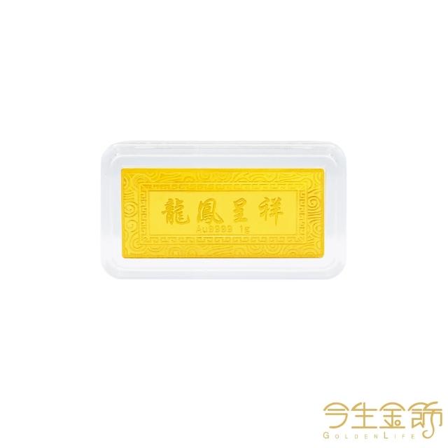 【今生金飾】1公克金塊系列-任選(黃金金塊)