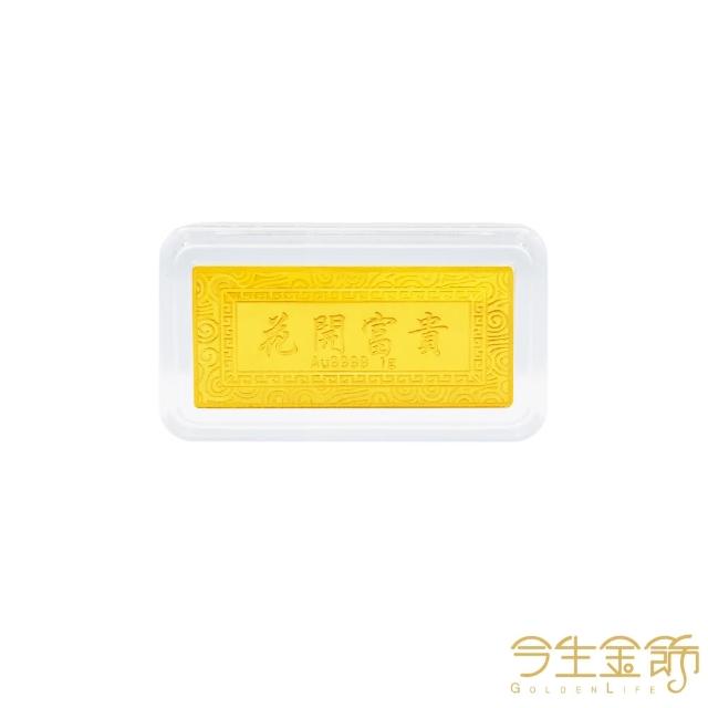 【今生金飾】1公克金塊系列-任選(黃金金塊)