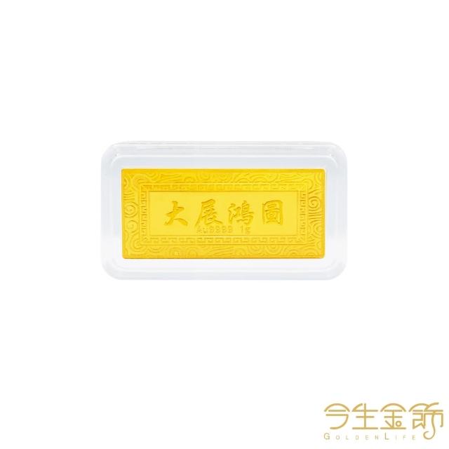【今生金飾】1公克金塊系列-任選(黃金金塊)