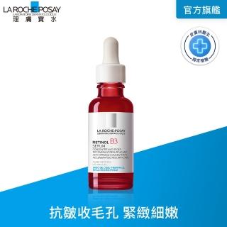 【理膚寶水】A醇緊緻抗痕精華 30ml(AB小紅瓶/撫紋/抗老)