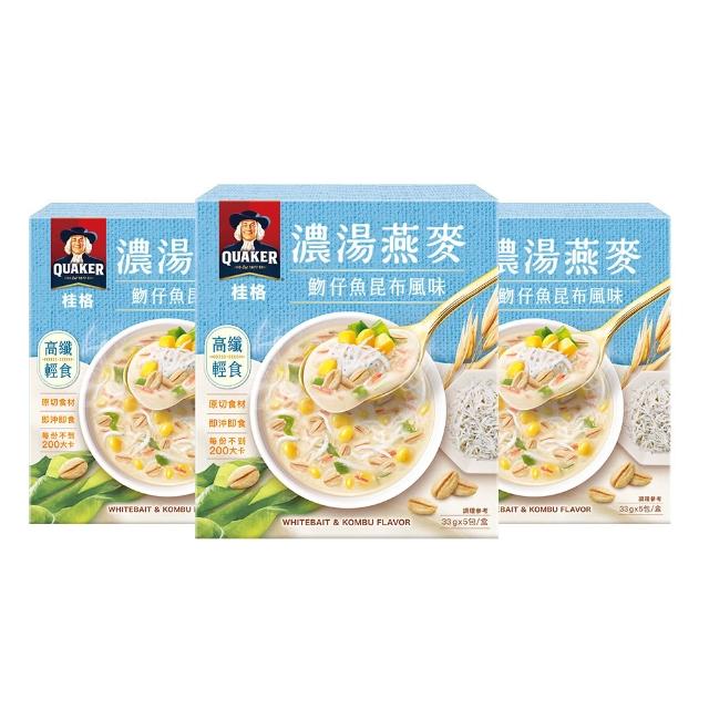 【QUAKER 桂格】濃湯燕麥口味任選9盒組(仔魚昆布/鮮蔬蘑菇/奶油玉米/白醬雞肉/紅豆紫糯/水果優格)
