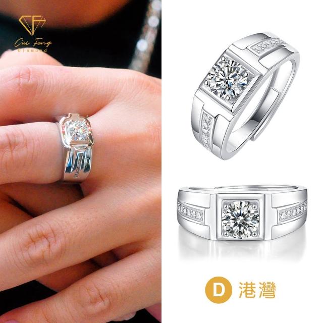【CF Diamond】男戒合輯 莫桑鑽 生日禮物 (1克拉 父親節 戒指 鑽戒 告白 商務 生日禮物)