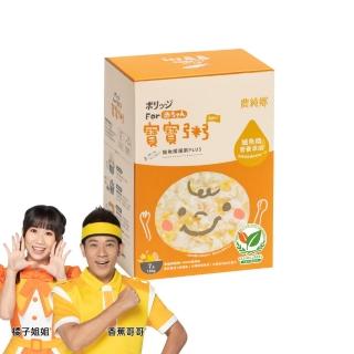 【農純鄉】寶寶粥plus 7入150g口味任選-雞肉/豬肉/干貝/鱸魚(寶寶食品 副食品 幼兒食品 寶寶粥 添加滴雞精)