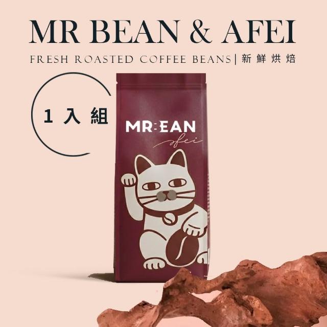 【豆豆先生與他的阿肥】特選職人咖啡豆4磅組 贈練功包(450GX4)