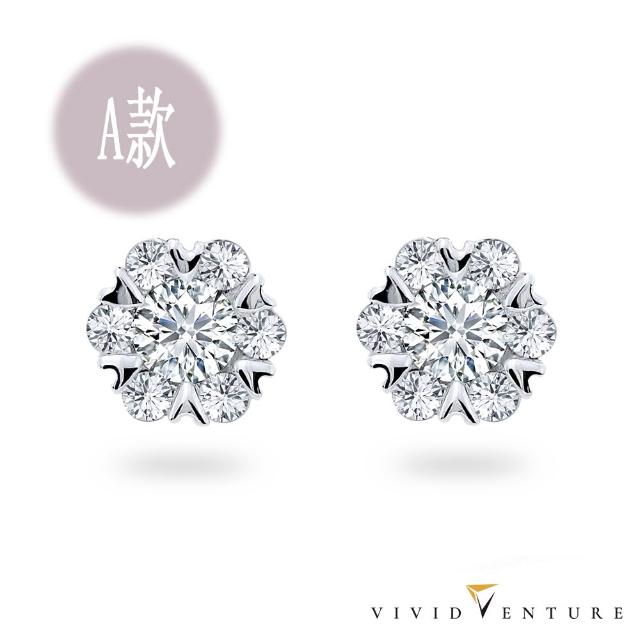 【Vividventure 亞帝芬奇】GIA 60分 FSI2 3VG 八心八箭 天然鑽石 耳環 多款選 自信展現(14K金台)