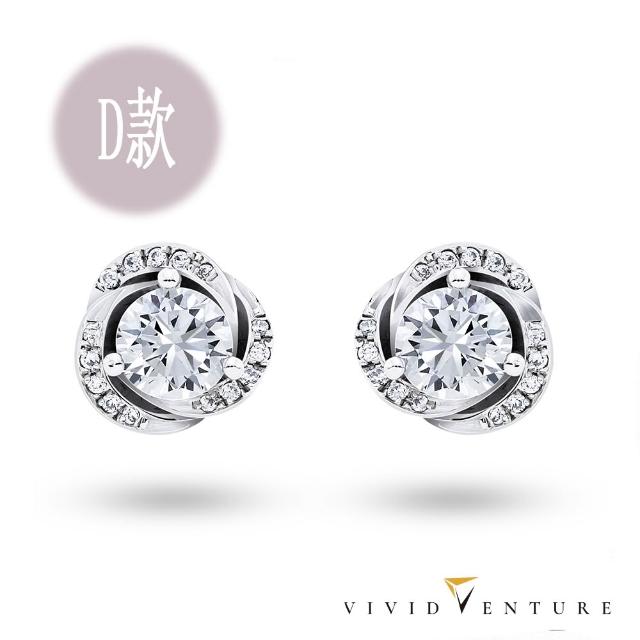 【Vividventure 亞帝芬奇】GIA 60分 FSI2 3VG 八心八箭 天然鑽石 耳環 多款選 自信展現(14K金台)