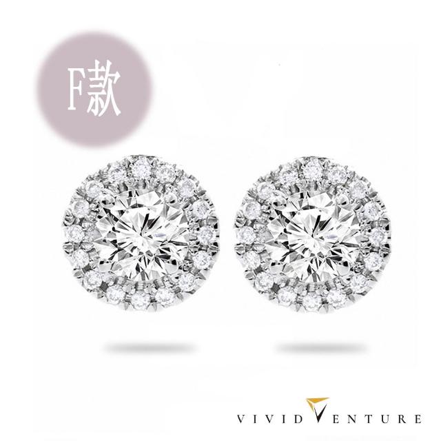 【Vividventure 亞帝芬奇】GIA 60分 FSI2 3VG 八心八箭 天然鑽石 耳環 多款選 自信展現(14K金台)