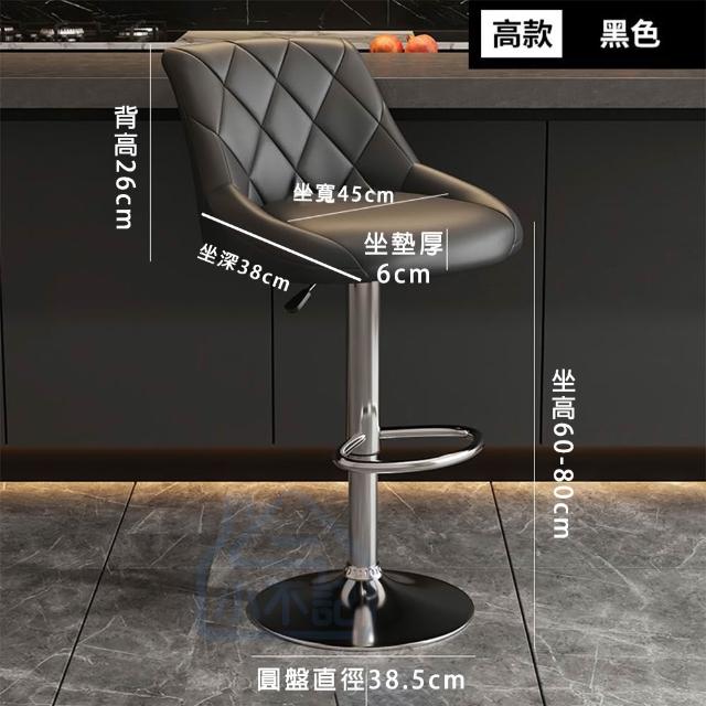 【小不記】菱格可調式升降吧檯椅 防水抗皺吧台椅 升降椅(吧檯椅 酒吧椅 櫃台椅 高腳椅 休閒椅 餐椅 椅子)