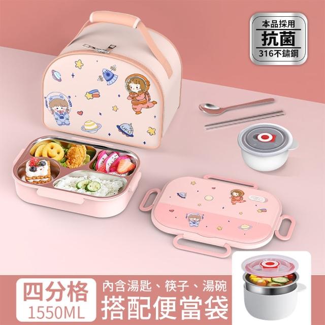 【CHOCCONI 巧可尼】316不鏽鋼便當盒 4格組（含便當袋）(便當盒餐盒兒童午餐飯盒野餐湯碗獨立分隔)