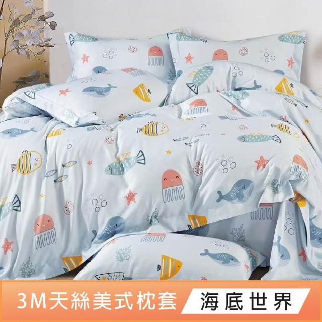 【DeKo岱珂】天絲美式信封枕套2入(3M吸濕排汗)