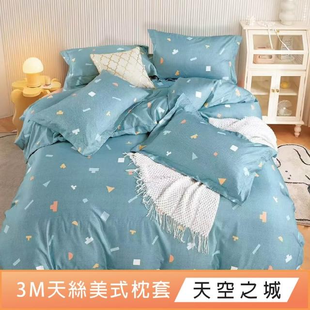 【DeKo岱珂】天絲美式信封枕套2入(3M吸濕排汗)