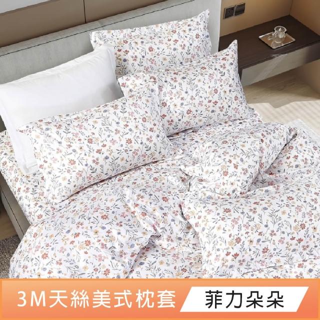 【DeKo岱珂】天絲美式信封枕套2入(3M吸濕排汗)