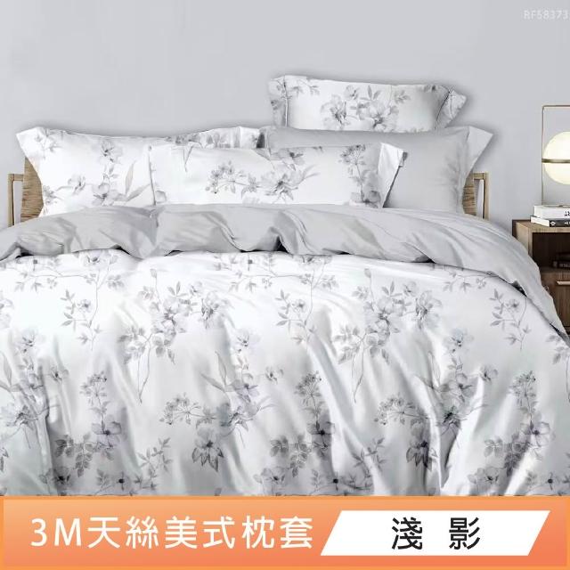 【DeKo岱珂】天絲美式信封枕套2入(3M吸濕排汗)