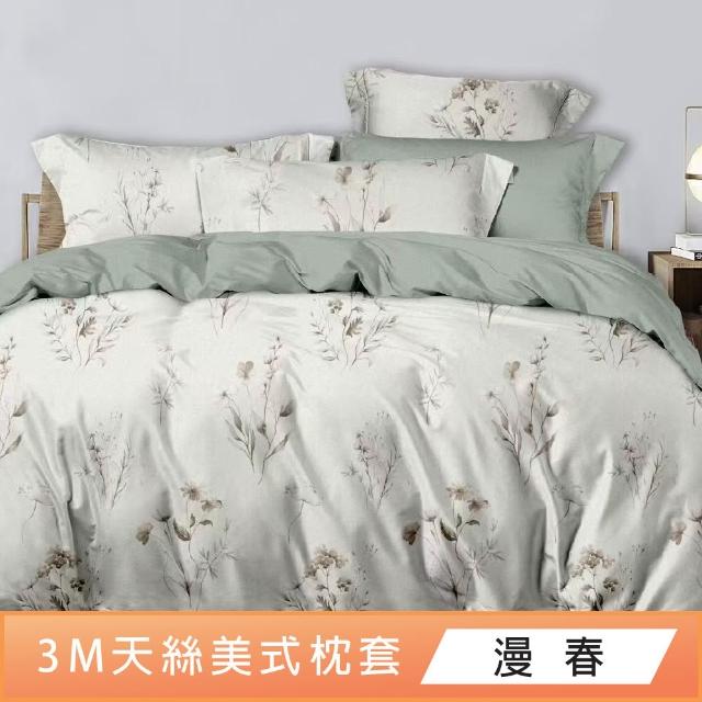 【DeKo岱珂】天絲美式信封枕套2入(3M吸濕排汗)