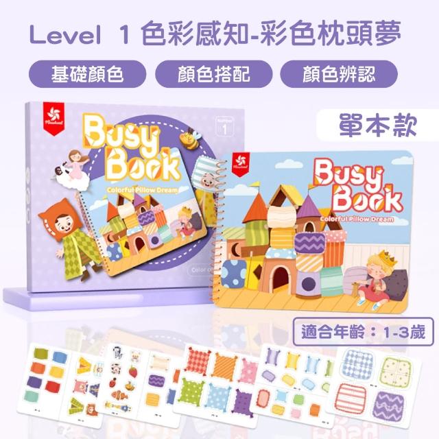 【PinWheel】魔鬼氈黏貼書兒童黏貼書單本(兒童故事書 蒙特梭利教具 蒙式教具 配對玩具)