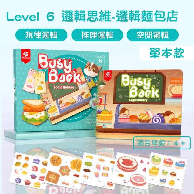 【PinWheel】魔鬼氈黏貼書兒童黏貼書單本(兒童故事書 蒙特梭利教具 蒙式教具 配對玩具)