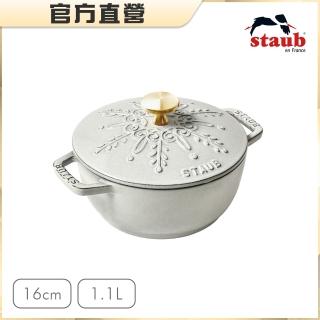 【STAUB】雪花雕花琺瑯鑄鐵鍋和食鍋16cm-松露白(德國雙人牌集團官方直營)