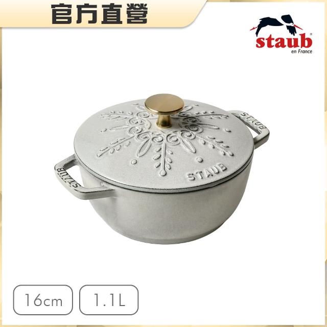 STAUB】雪花雕花琺瑯鑄鐵鍋和食鍋16cm-顏色任選(德國雙人牌集團官方直