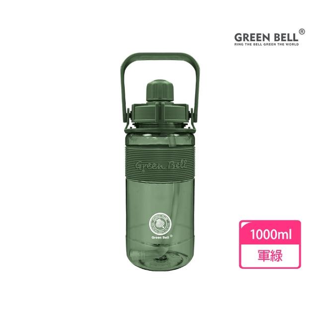 【GREEN BELL 綠貝】手提彈跳吸管運動太空水壺1000ml-附背帶(大容量 提把 耐摔 寬口 戶外 不含BPA)