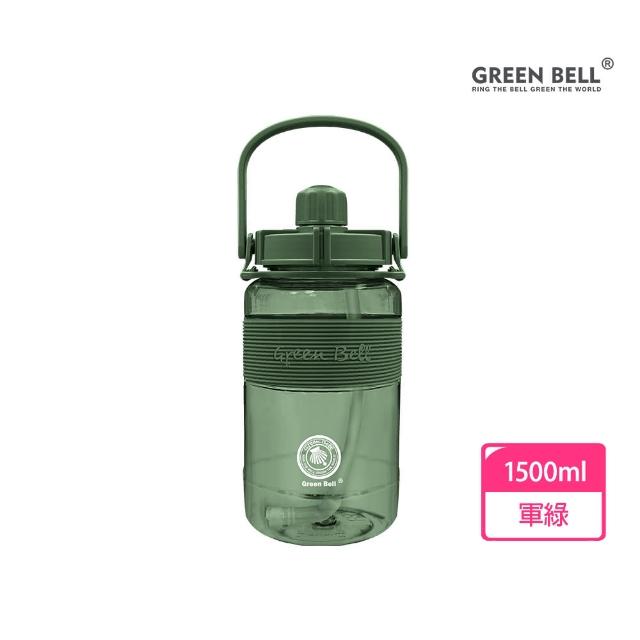 【GREEN BELL 綠貝】1.5L手提彈跳吸管運動太空水壺-附背帶(大容量 提把 耐摔 寬口 戶外 健身 環保 不含BPA)
