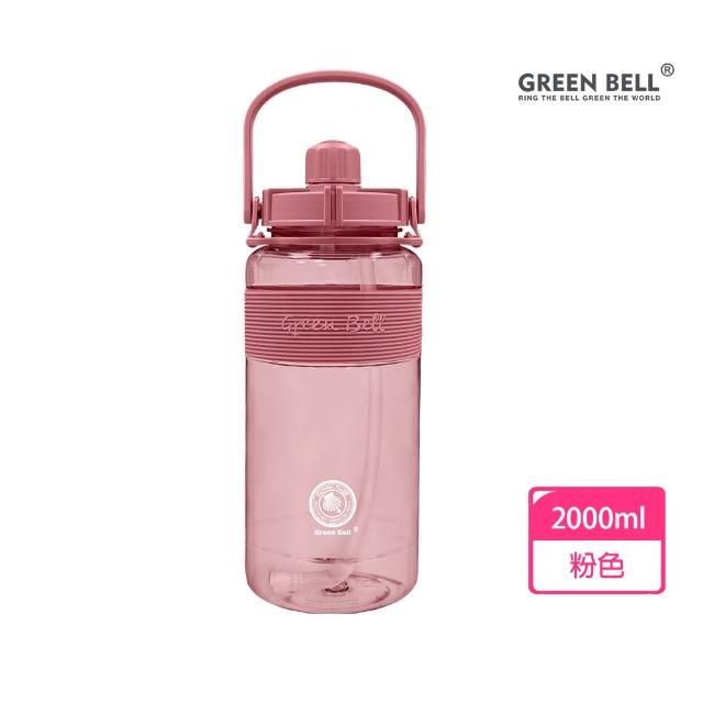【GREEN BELL 綠貝】2L手提彈跳吸管運動太空水壺-附背帶(大容量 提把 耐摔 寬口 戶外 健身 環保 不含BPA)