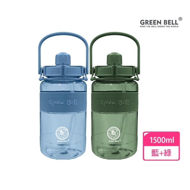 【GREEN BELL 綠貝】手提彈跳吸管運動太空水壺1500ml-附背帶2入組(大容量 耐摔 寬口 健身 環保 不含BPA)