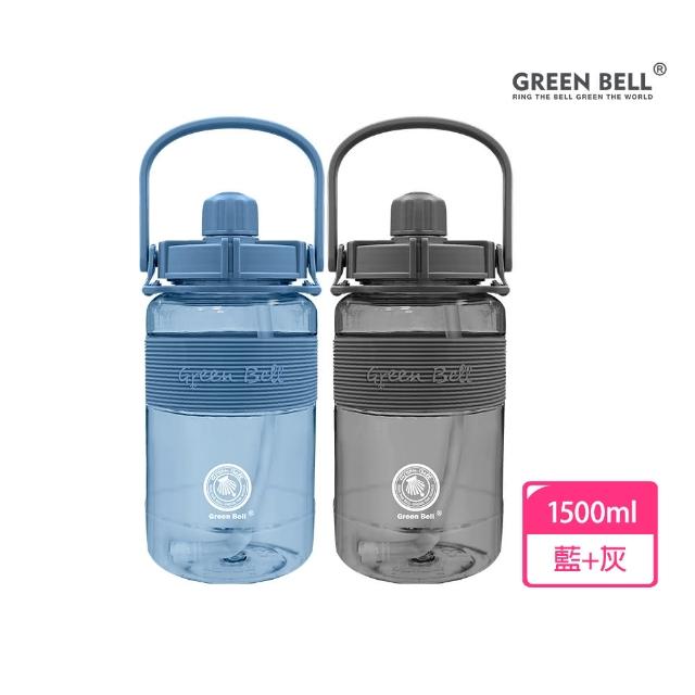 【GREEN BELL 綠貝】手提彈跳吸管運動太空水壺1500ml-附背帶2入組(大容量 耐摔 寬口 健身 環保 不含BPA)