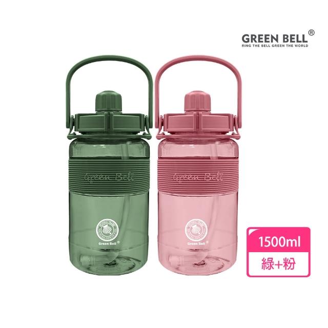 【GREEN BELL 綠貝】手提彈跳吸管運動太空水壺1500ml-附背帶2入組(大容量 耐摔 寬口 健身 環保 不含BPA)