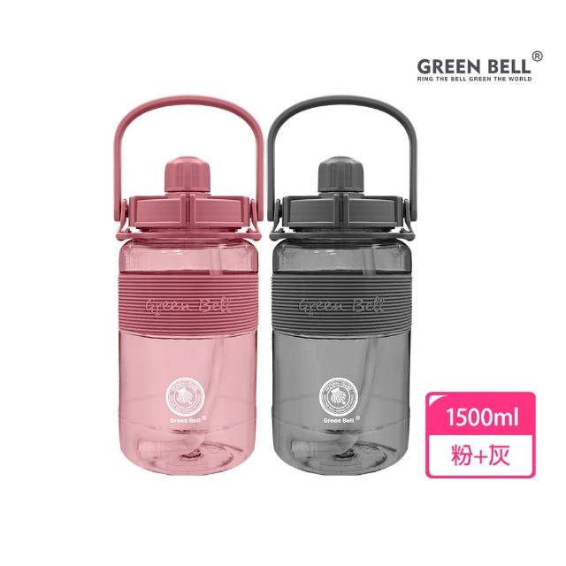 【GREEN BELL 綠貝】手提彈跳吸管運動太空水壺1500ml-附背帶2入組(大容量 耐摔 寬口 健身 環保 不含BPA)