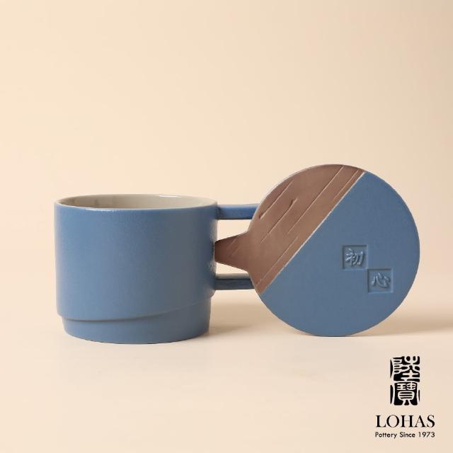 【LohasPottery 陸寶】初心咖啡杯-活力橙/經典藍 260ML(兼具現代感與藝術感 送禮自用好選擇)