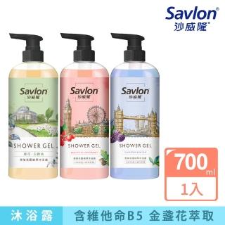 【Savlon 沙威隆】英倫花園植萃沐浴露 700ml-英國橡樹紅醋栗/黑莓月桂葉 任選(沐浴露/身體清潔/官方直營)