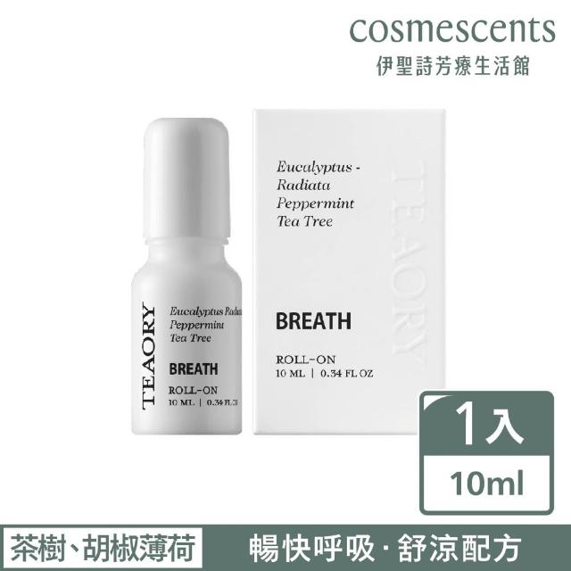 【伊聖詩】一日茶道TEAORY 滾珠菁華棒10ml(多款任選/敲敲我的頭/跑跑跑/灰色是不想說精油棒)