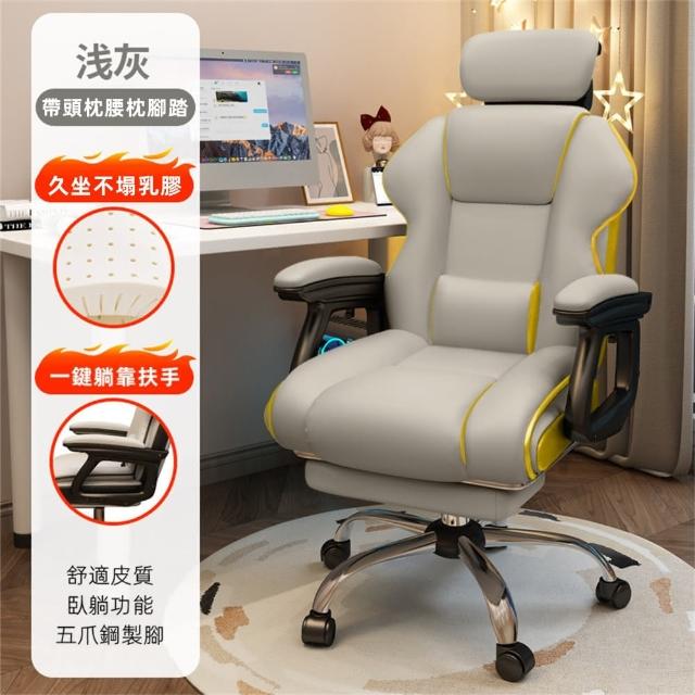 【YouPin】舒適久坐電競椅靠背椅子辦公轉椅 升降座椅電腦椅(電腦椅/升降椅/電競椅/靠背椅)
