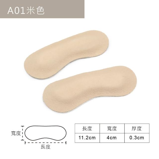 【糊塗鞋匠】F67 3mm豚皮後跟貼(5雙)