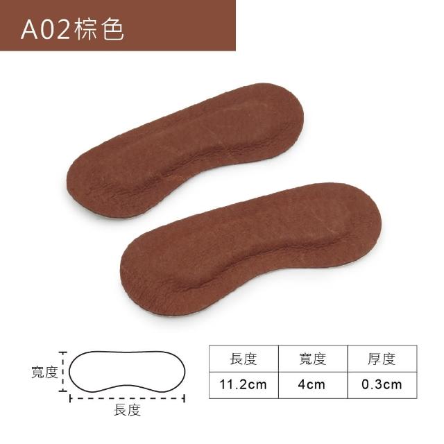 【糊塗鞋匠】F67 3mm豚皮後跟貼(5雙)