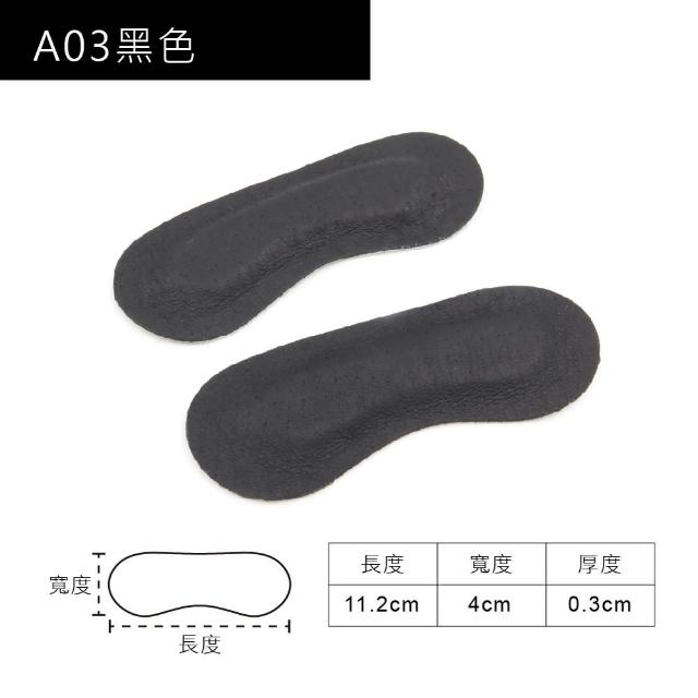 【糊塗鞋匠】F67 3mm豚皮後跟貼(5雙)