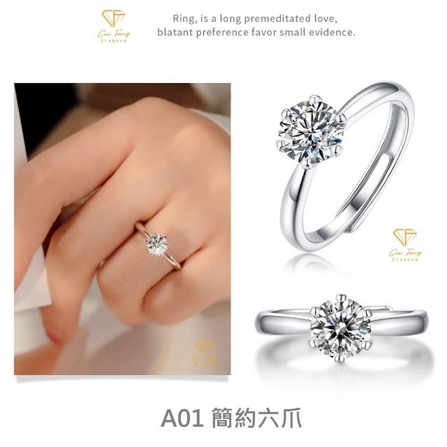 【CF Diamond】閃耀動人 1克拉 618年中慶(戒指 女戒 鑽戒 項鍊 耳環  生日禮物 求婚)