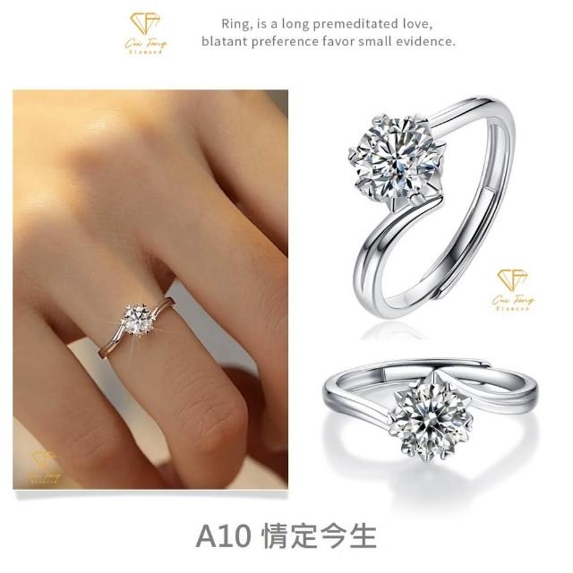 【CF Diamond】閃耀動人 1克拉 618年中慶(戒指 女戒 鑽戒 項鍊 耳環  生日禮物 求婚)