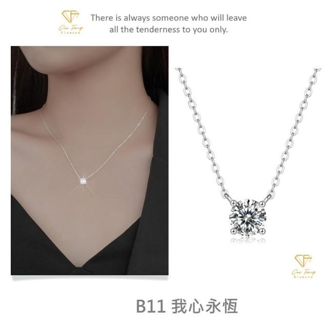 【CF Diamond】閃耀動人 1克拉 618年中慶(戒指 女戒 鑽戒 項鍊 耳環  生日禮物 求婚)