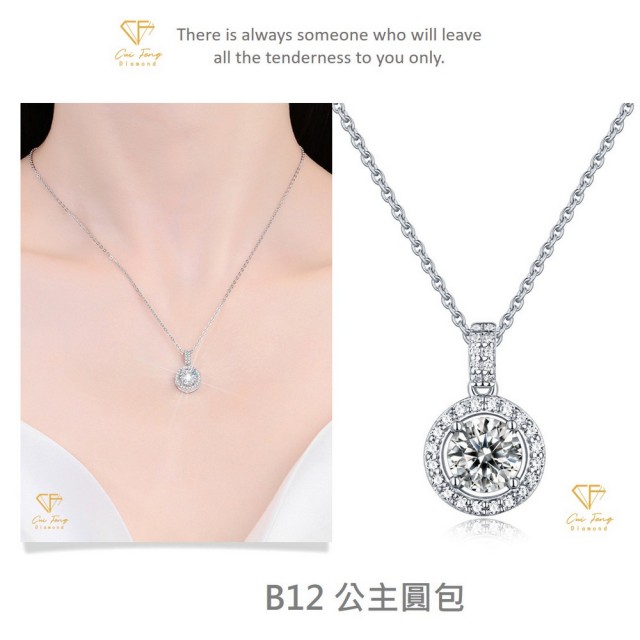 【CF Diamond】閃耀動人 1克拉 618年中慶(戒指 女戒 鑽戒 項鍊 耳環  生日禮物 求婚)