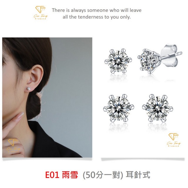 【CF Diamond】閃耀動人 1克拉 618年中慶(戒指 女戒 鑽戒 項鍊 耳環  生日禮物 求婚)