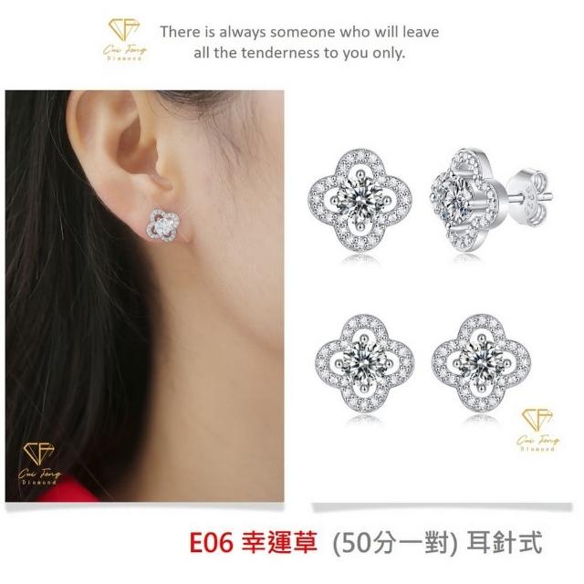 【CF Diamond】閃耀動人 1克拉 618年中慶(戒指 女戒 鑽戒 項鍊 耳環  生日禮物 求婚)