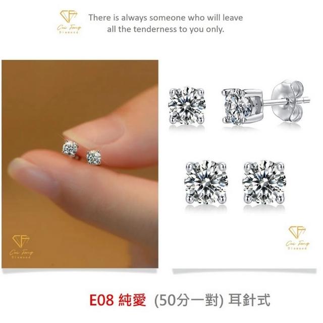 【CF Diamond】閃耀動人 1克拉 618年中慶(戒指 女戒 鑽戒 項鍊 耳環  生日禮物 求婚)
