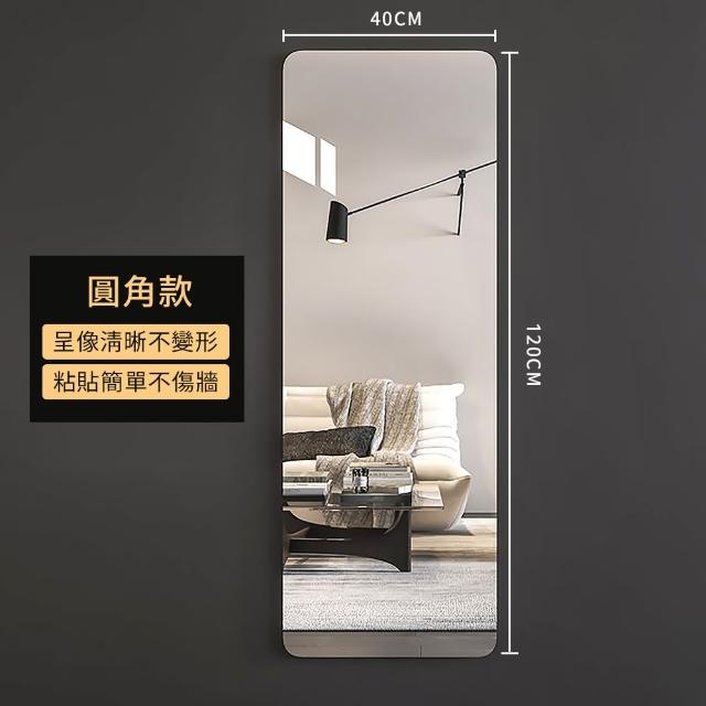【優品生活館】全身鏡(亞克力全身鏡 貼墻自粘軟鏡子 門後穿衣鏡 衣櫃鏡 挂墙鏡 浴室鏡 化妝鏡 廁所鏡子)