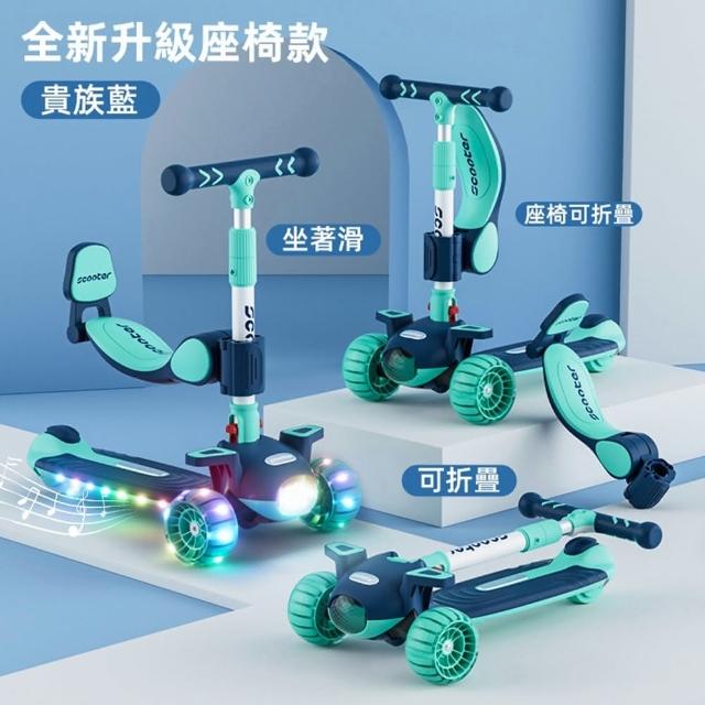 【小不記】五色可選/免安裝/可折疊/炫酷燈光/一滑就亮(多功能兒童滑板車 滑步車 平衡車 嚕嚕車 學步車)