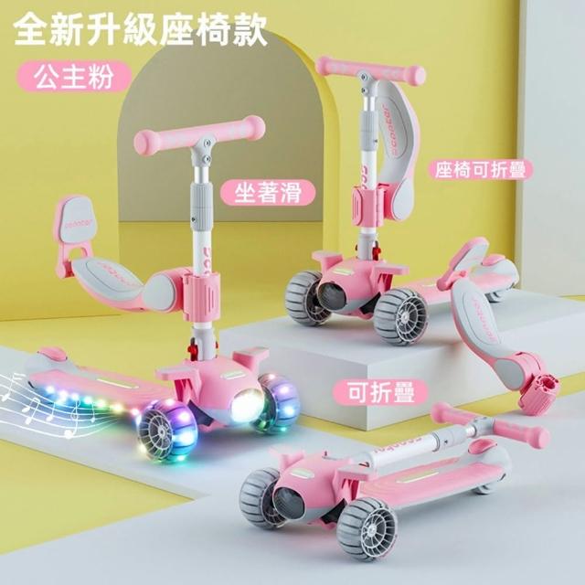 【小不記】五色可選/免安裝/可折疊/炫酷燈光/一滑就亮(多功能兒童滑板車 滑步車 平衡車 嚕嚕車 學步車)