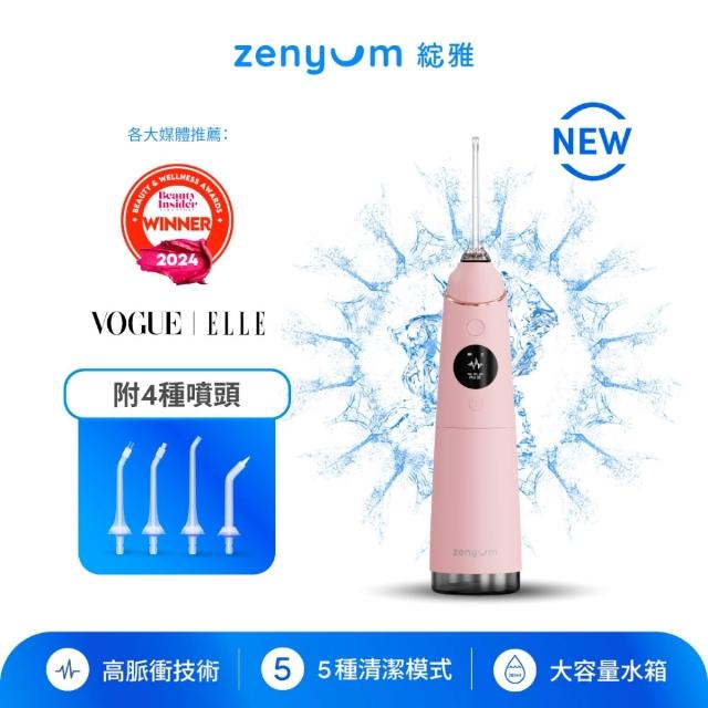 【Zenyum】Waterflosser Pro 專業沖牙機(新加坡專業牙醫設計/募資破200萬/OLED螢幕)