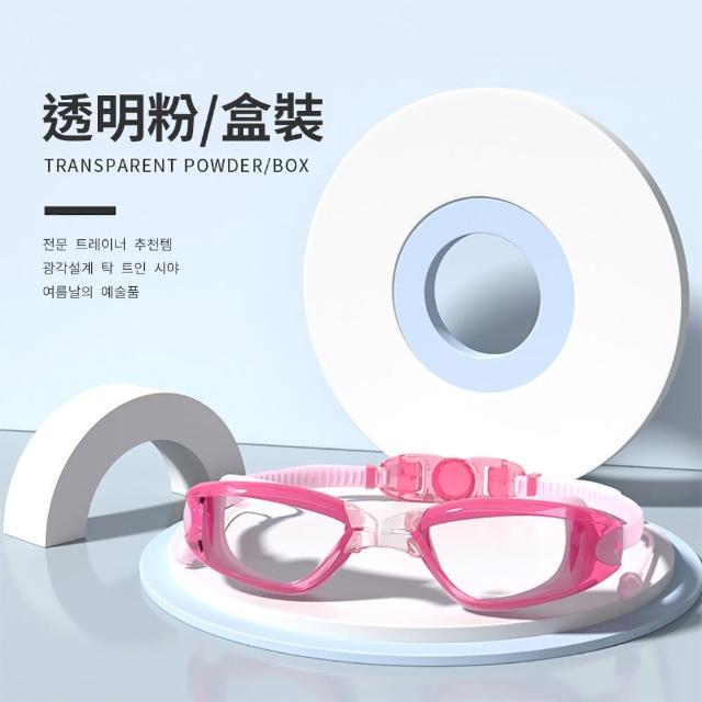 【韓國Aquarius】流線型防水防霧高清泳鏡 韓版蛙鏡 矽膠透明游泳眼鏡(成人泳鏡 潛水鏡)