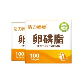 【活力媽媽】卵磷脂2盒組(高單位非基改 每顆1200mg 一盒100顆)