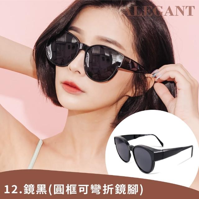 【ALEGANT】機能時尚外掛全罩式人氣暢銷UV400偏光太陽眼鏡(多款任選均一價/潮流復古百搭時尚熱賣套鏡)